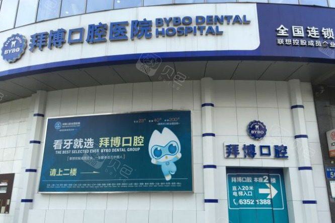 上海微创种植牙医院排名推荐,哪家技术好?(图2)