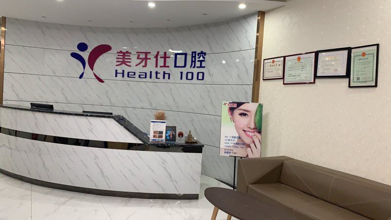 毕节大方牙管家口腔牙齿矫正怎么样?矫正技术专业丨医生经验丰富(图1)