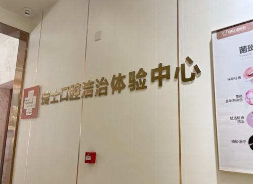 2024年福州口腔医院排名：正规且性价比高的医院推荐(图2)