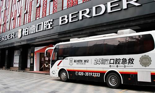 广州种植牙医院排名推荐:推荐圣贝、雅度口腔、柏德等一一参考错过后悔哦(图4)