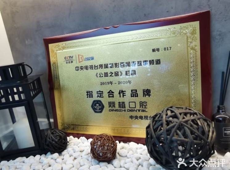 2024年民营种植牙医院排名前十榜单:哪家医院好,性价比高?(图1)