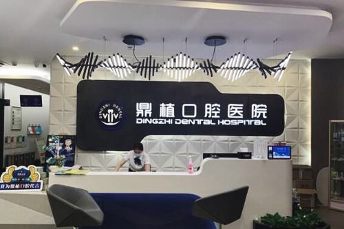 上海浦东新区种植牙医院排名推荐,哪家技术好?(图3)