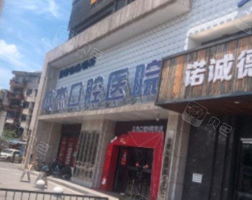 合肥牙齿矫正医院哪家强?揭秘市民推荐的口腔医院排名(图2)