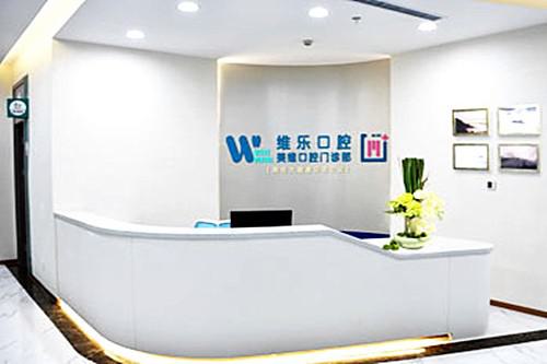 上海种植牙医院哪家强?排名前十的牙科医院推荐(图4)
