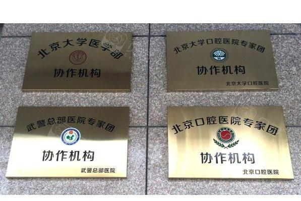 合肥种植牙医院哪家好?贝杰、欢乐口腔、美奥等比比谁强(图2)