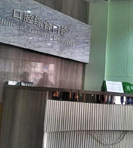 2024年牙齿矫正医院哪家好?排行榜前五入围名单公示医美谁更胜一筹(图3)