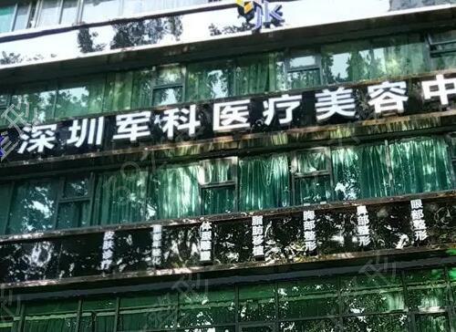 2024年深圳整形机构排名:十佳医院推荐指南(图4)