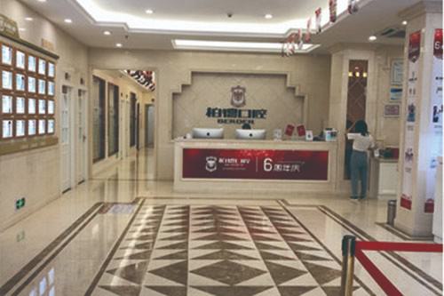 贵阳柏德口腔医院地址查询：含详细地址+交通指南+营业时间+预约方式(图1)