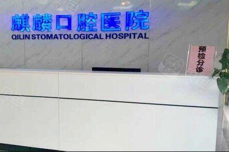 包头麒麟口腔医院种植牙怎么样？解读包头麒麟种植医生团队+种植技术(图2)