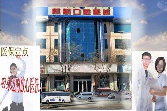 包头麒麟口腔医院怎么预约挂号包含：在线预约丨官网预约丨电话预约等多种预约方式(图2)