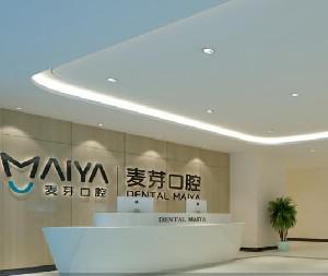 厦门种植牙医院排名：技术与性价比的佼佼者(图1)