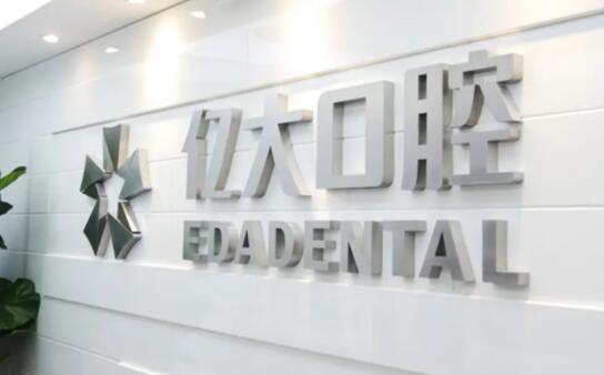 上海静安区种植牙医院推荐:哪家技术好?排名靠前的有哪些?(图1)