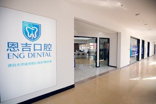 宁波种植牙医院排名推荐：排行榜前五名医美机构出炉恩吉、名流实力入围(图1)