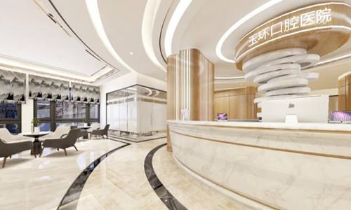 台州玉环口腔医院能用医保吗?部分项目可报销,含报销比例+流程解析(图1)