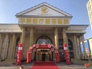 包头自体脂肪面部填充医院哪家好？排名及推荐指南(图2)