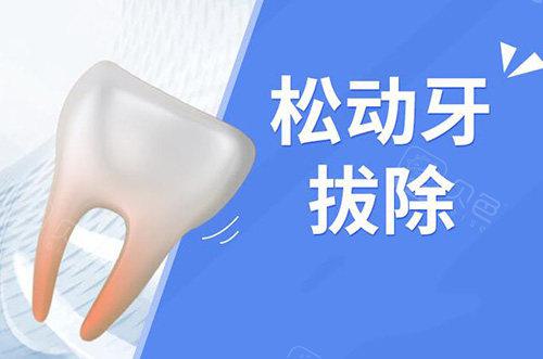 北京海淀区种植牙医院排名及推荐,哪家更靠谱?(图4)