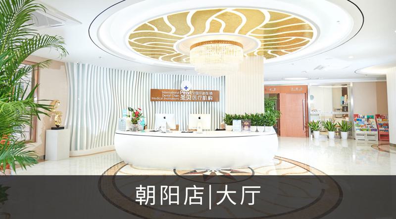 2024年国内口腔医院排名：五甲被圣贝口腔、劲松、大学摘得(图1)