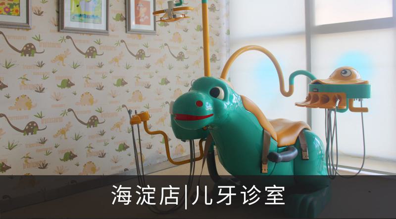 北京圣贝口腔医院地址在哪里?5家北京优质口腔医院地址及特色服务全面解析(图1)