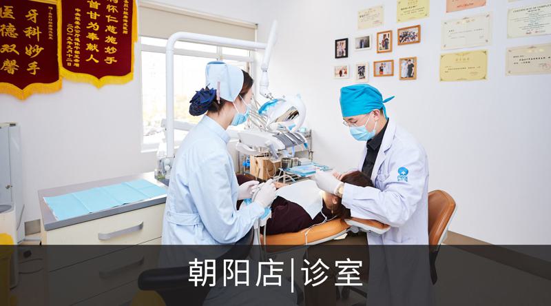北京口腔医院哪家好？排行榜前五机构盘点中诺、劲松、禾禾领衔(图5)
