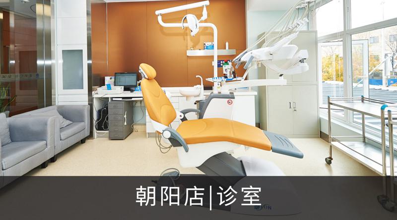 北京圣贝口腔医院怎么样？正规连锁资质全-医生团队专业强，朝阳区百子湾可电话咨询(图1)