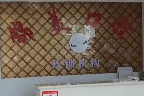 丽江种植牙医院排名,哪家技术好?(图2)