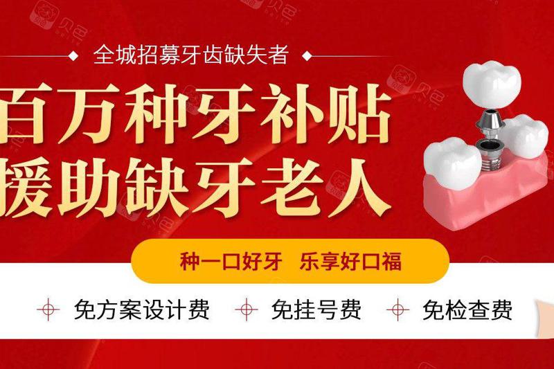 佛山中大口腔医院有几家?3家分院地址+乘车路线+医生团队详情一览(图2)
