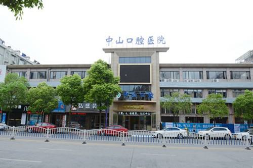 九江Smartee正雅旗舰店·九江中山口腔医院联系方式:一键获取医生排期-医院资质-交通路线全攻略(图1)