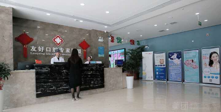 洛阳友好小白兔口腔总院地址查询：1家分院地址+乘车路线+医院简介分享
