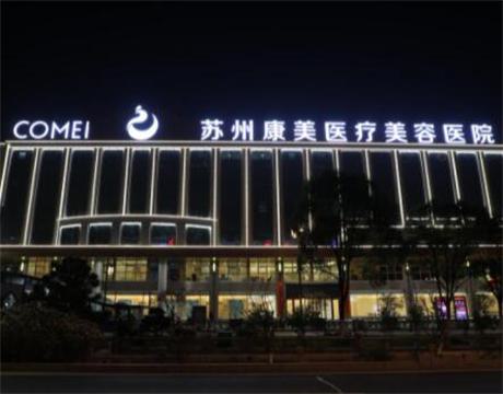 2024年吸脂医院哪家好？专家推荐排名与医院选择指南(图2)