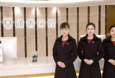 无锡通善口腔医院种植牙技术好吗？好，3D数字化种植技术先进-附医生种植实力