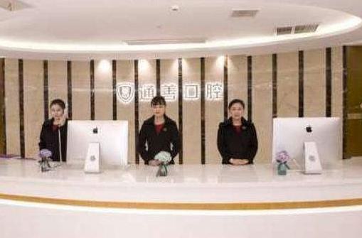 无锡通善口腔医院地址在哪?2家分院地址+交通指南+医生团队详细介绍(图1)