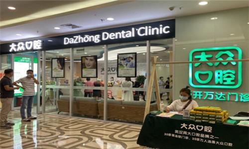 武汉大众口腔医院简介+地址怎么走+医生介绍!(图1)