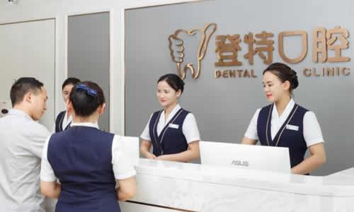 2024年深圳口腔医院排名推荐:寻找您的较好选择(图4)