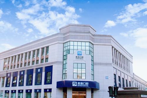 2024天津口腔医院排名:排行名单个个都具知名度和特色技术(图1)