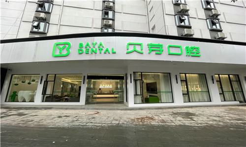 南京种植牙医院排名推荐:哪家靠谱,哪些值得选择?(图4)