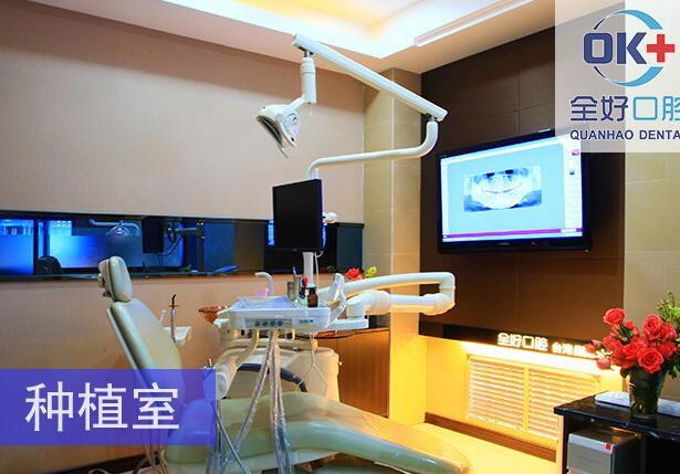大连全好口腔医院怎么样？正规口腔专科机构，种植牙与正畸技术专业丨附医生团队介绍(图1)
