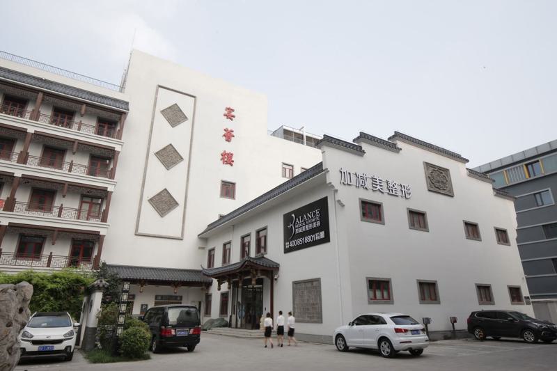 北京面部拉皮手术医院哪家强?排名揭晓(图1)