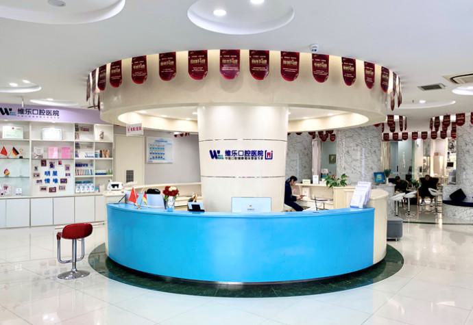 济南维乐口腔医院在哪里?济南口腔医院地址+营业时间+医生团队全面解析(图3)