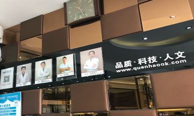 青岛全好口腔延吉路店地址在哪?是位于市北区的一家正规连锁口腔医院!(图4)