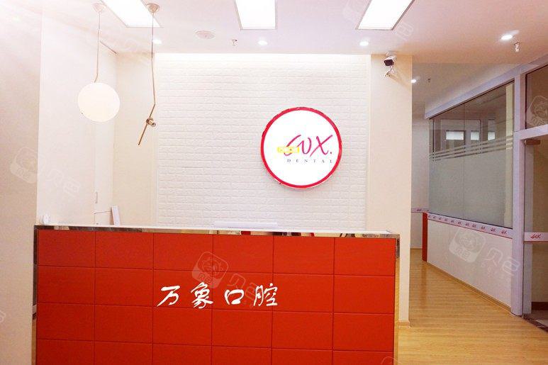 南宁种植牙医院排名推荐，柏乐、蓝天实力领衔(图4)