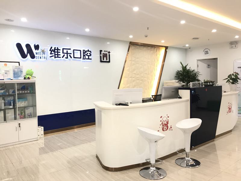 北京朝阳区牙齿矫正医院哪家强？排名前五医院推荐(图3)