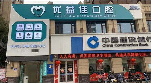 襄阳大众口腔鼓楼店地址在哪？电话预约挂号种植牙矫正更便捷(图2)