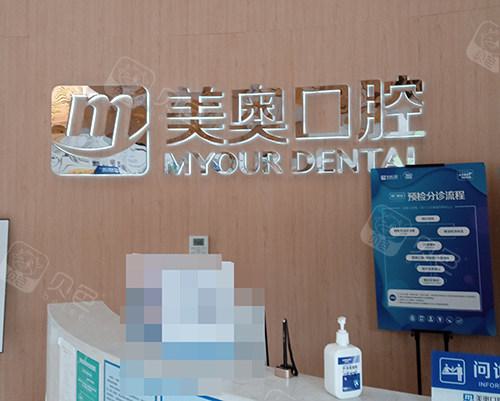 牙齿矫正需要多久完成？长沙美奥口腔专家详解矫正周期与流程(图1)