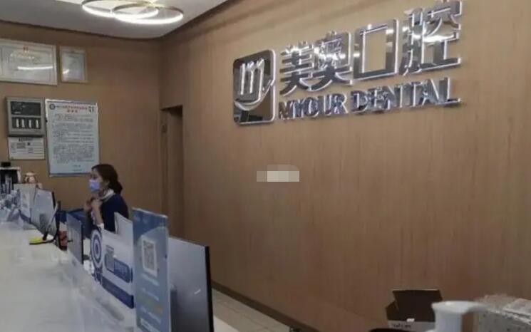 牙齿矫正需要多久完成？长沙美奥口腔专家详解矫正周期与流程(图2)