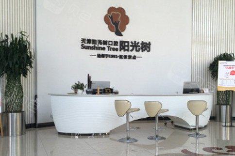 天津阳光树口腔（河西店）医生介绍：包含刘士有丨顾雅琼丨李彬彬等多位优质医生简介(图1)