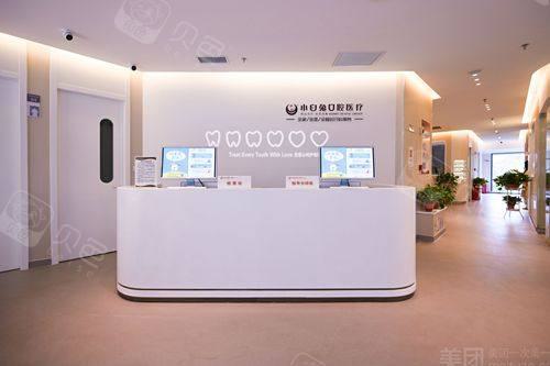 西安小白兔口腔医院(朱雀分院)联系方式查询:含医院电话丨地址丨交通路线丨营业时间(图2)