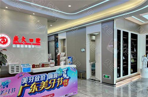 广州广大口腔五羊新城门诊部是正规医院吗?权威解答:资质正规+医生团队专业,含详细地址及预约方式(图2)