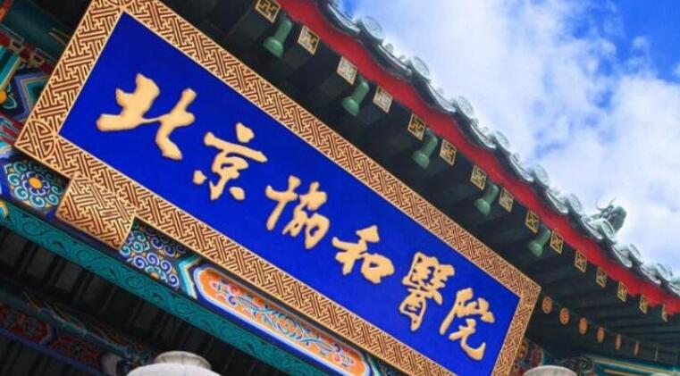 北京地区大脚骨微创手术医院哪家好?排名及推荐指南(图2)