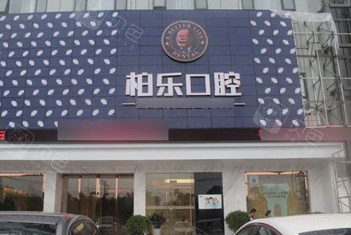 南宁牙齿矫正医院推荐:排名榜名单都具资质牙百年、恺泽恺贝、柏乐等等你们选择(图3)