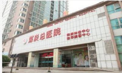 北京隆鼻医院哪家更胜一筹?深入比较丽都与煤炭医院的口碑与实力(图2)